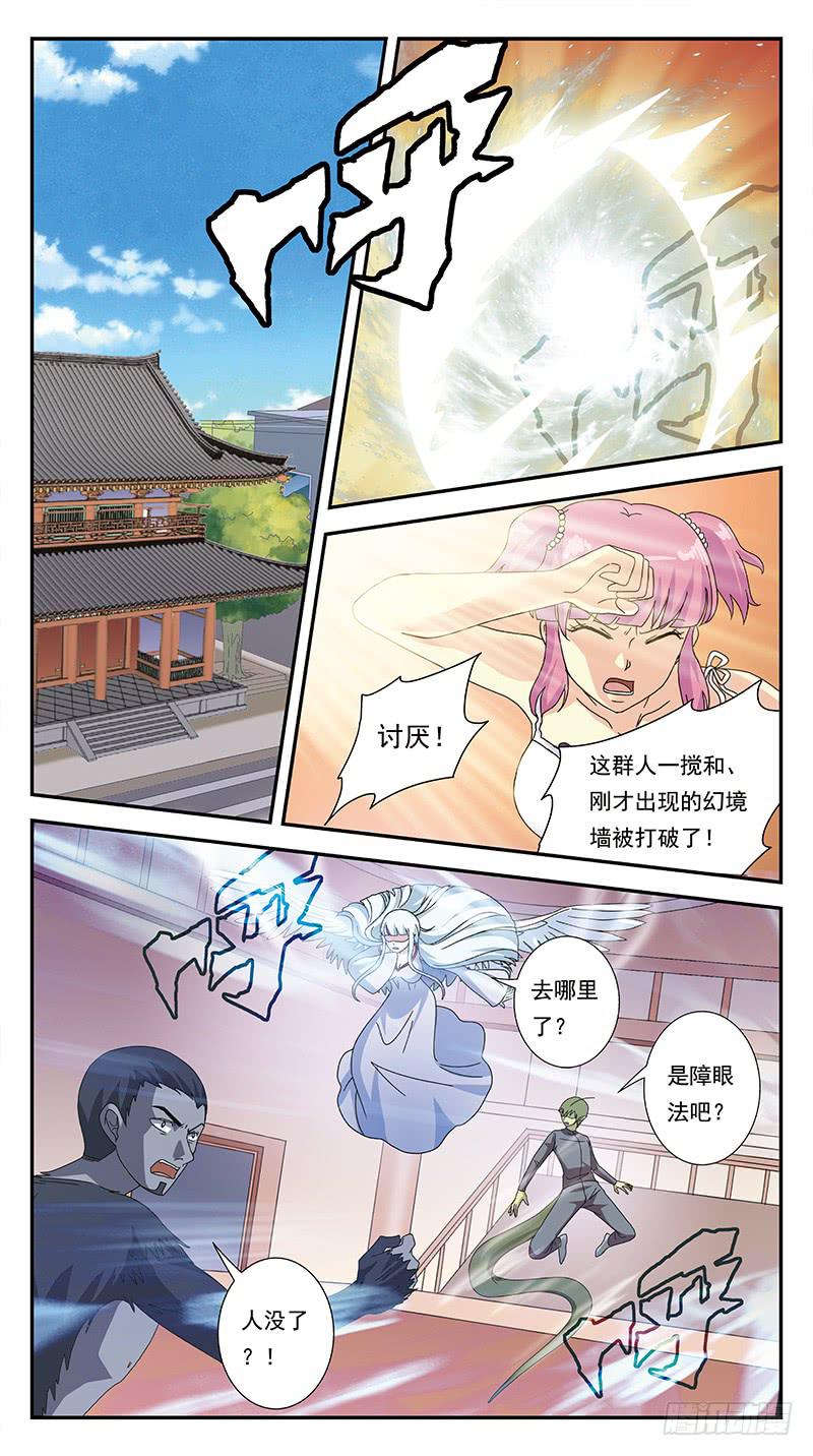 294话-小战局-第296话