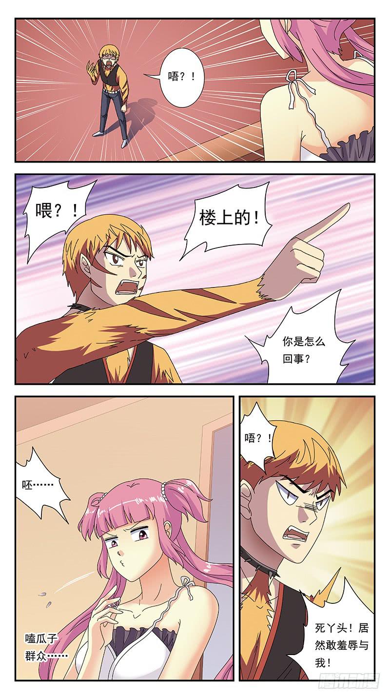 294话-小战局-第296话