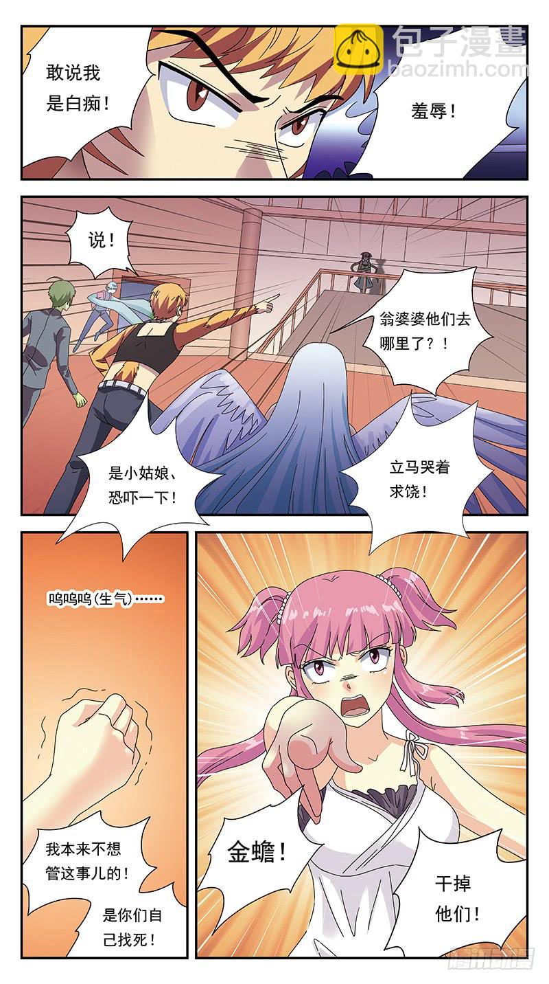 294话-小战局-第296话