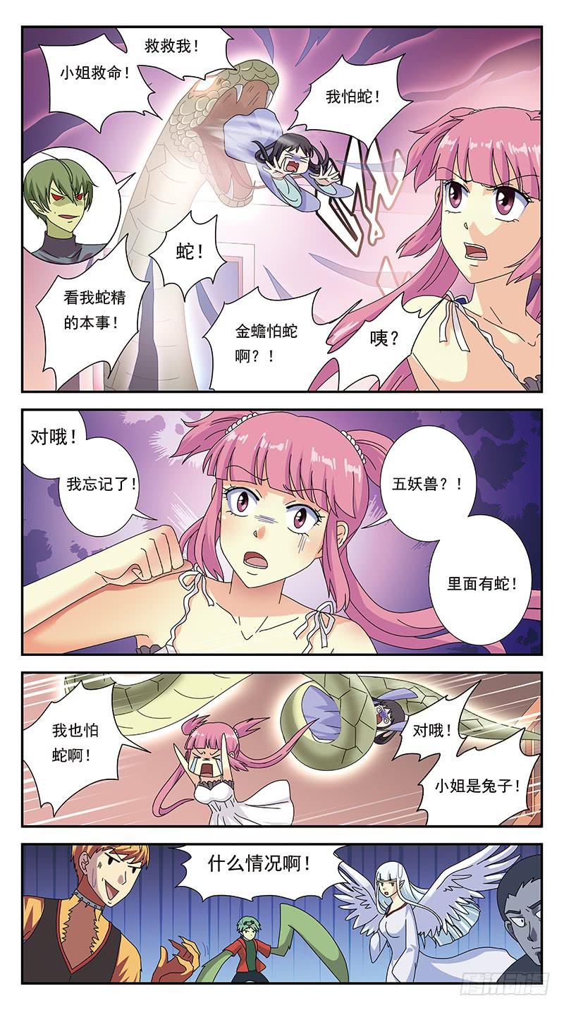 294话-小战局-第296话