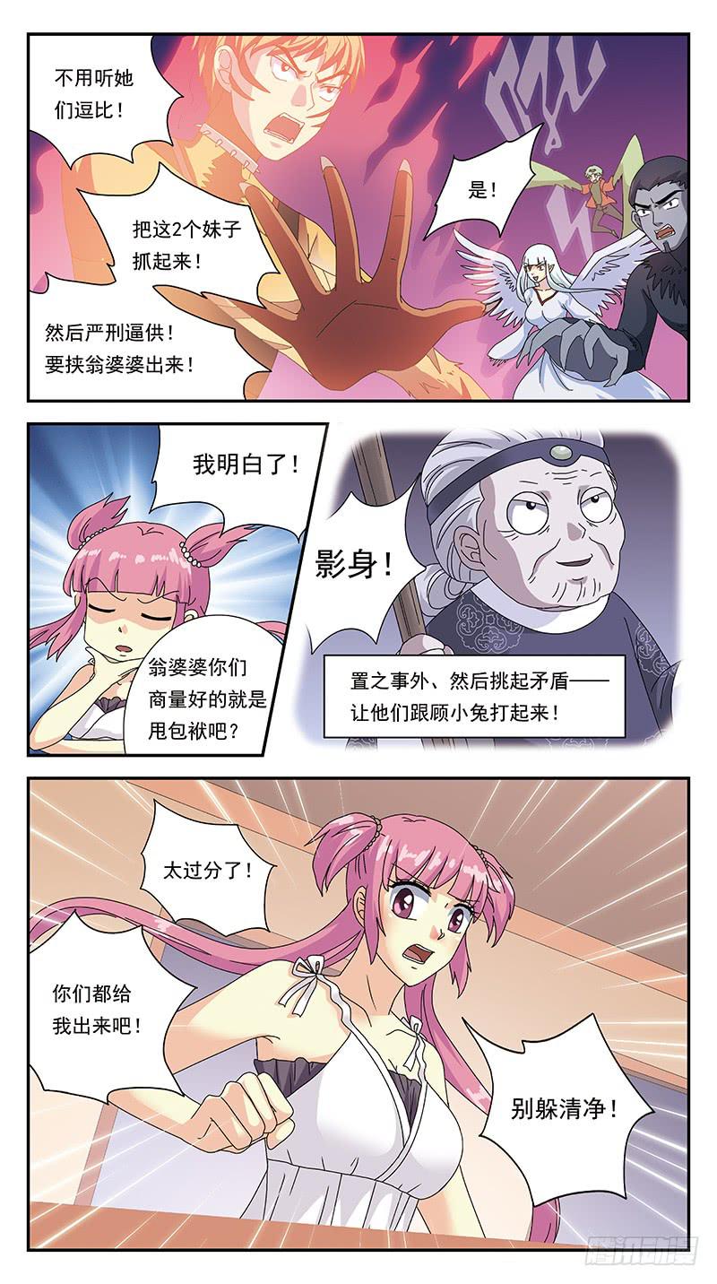 294话-小战局-第296话