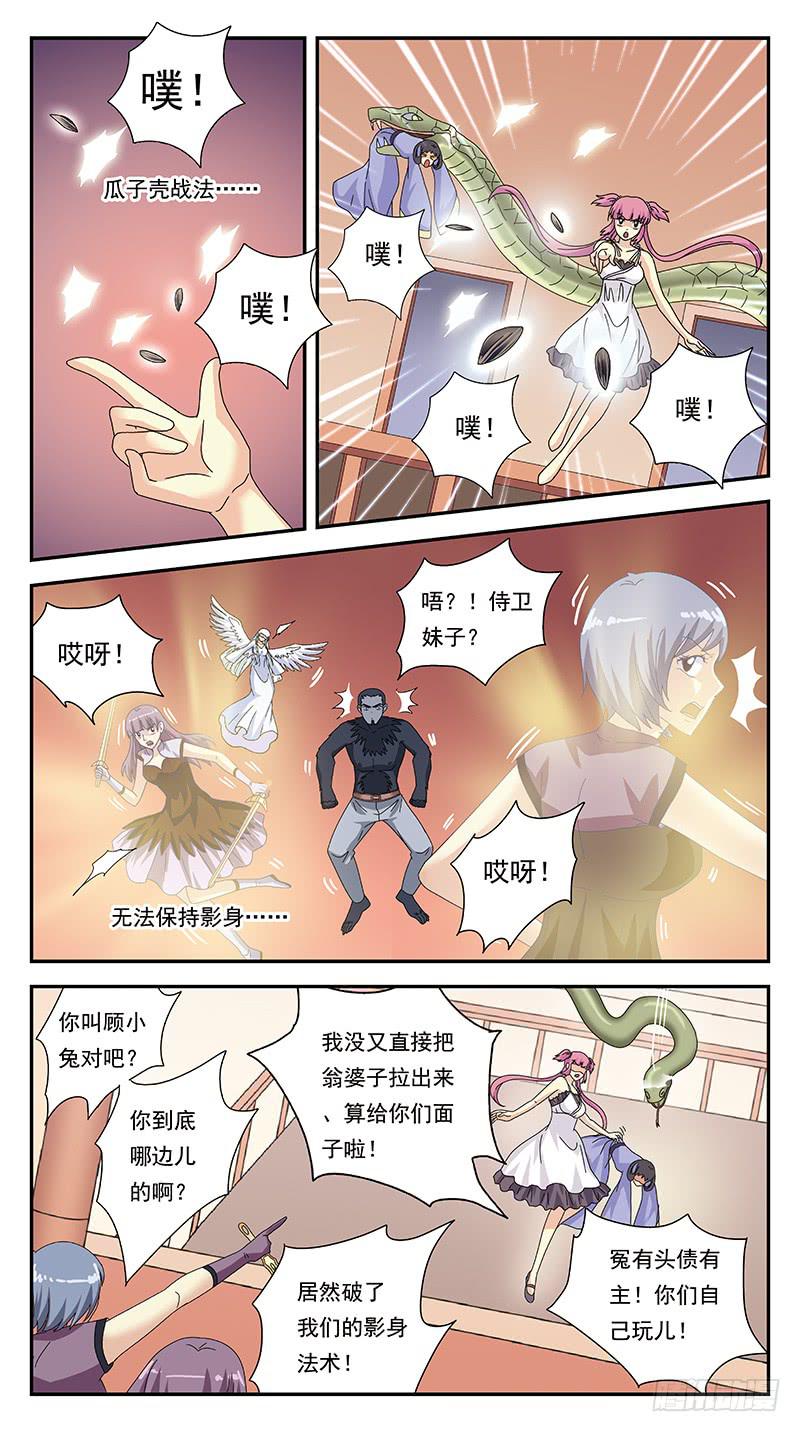 294话-小战局-第296话