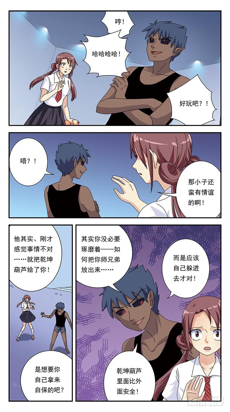 296话-只是玩笑-第298话