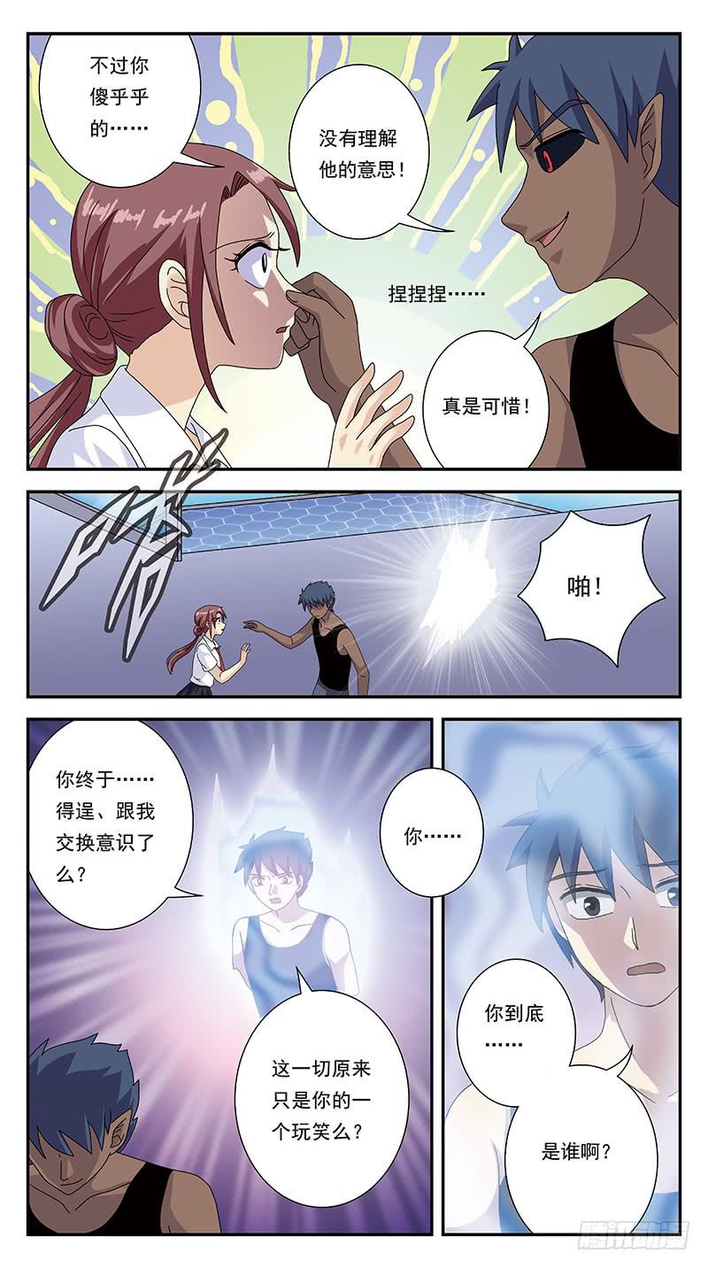 296话-只是玩笑-第298话