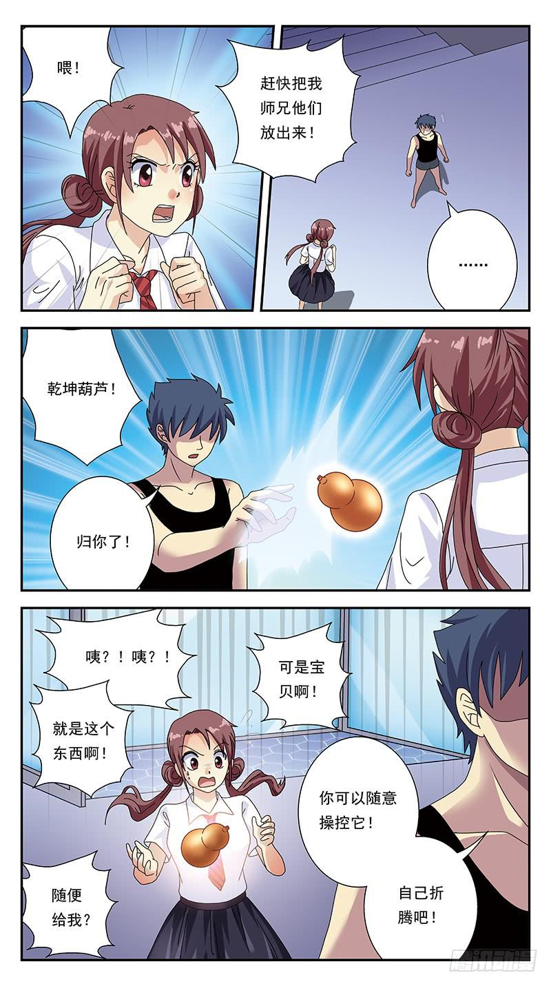 296话-只是玩笑-第298话