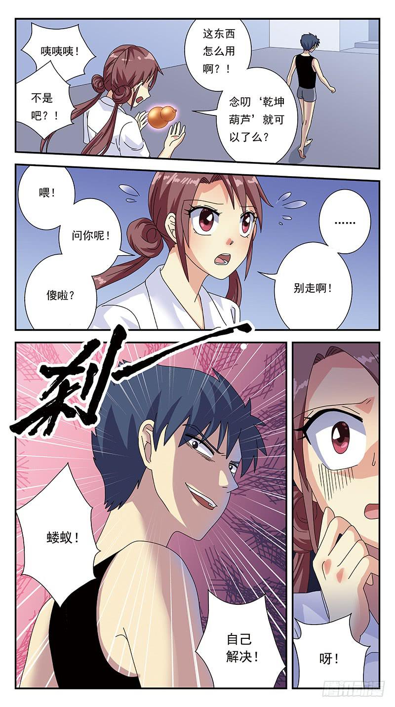 296话-只是玩笑-第298话