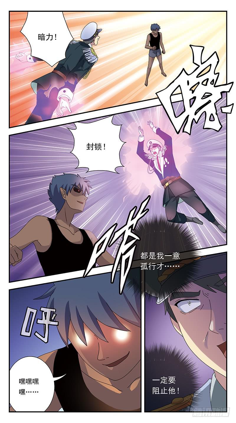 296话-只是玩笑-第298话