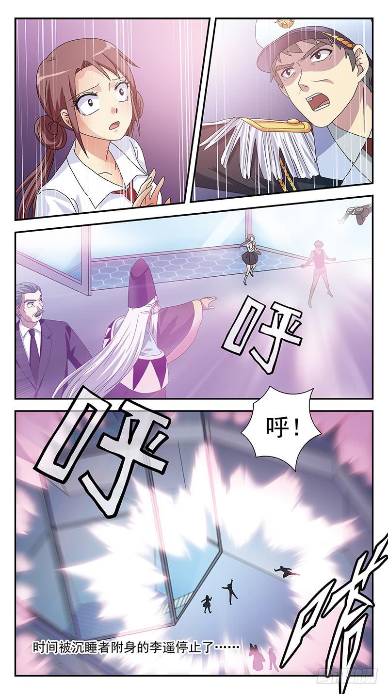 296话-只是玩笑-第298话