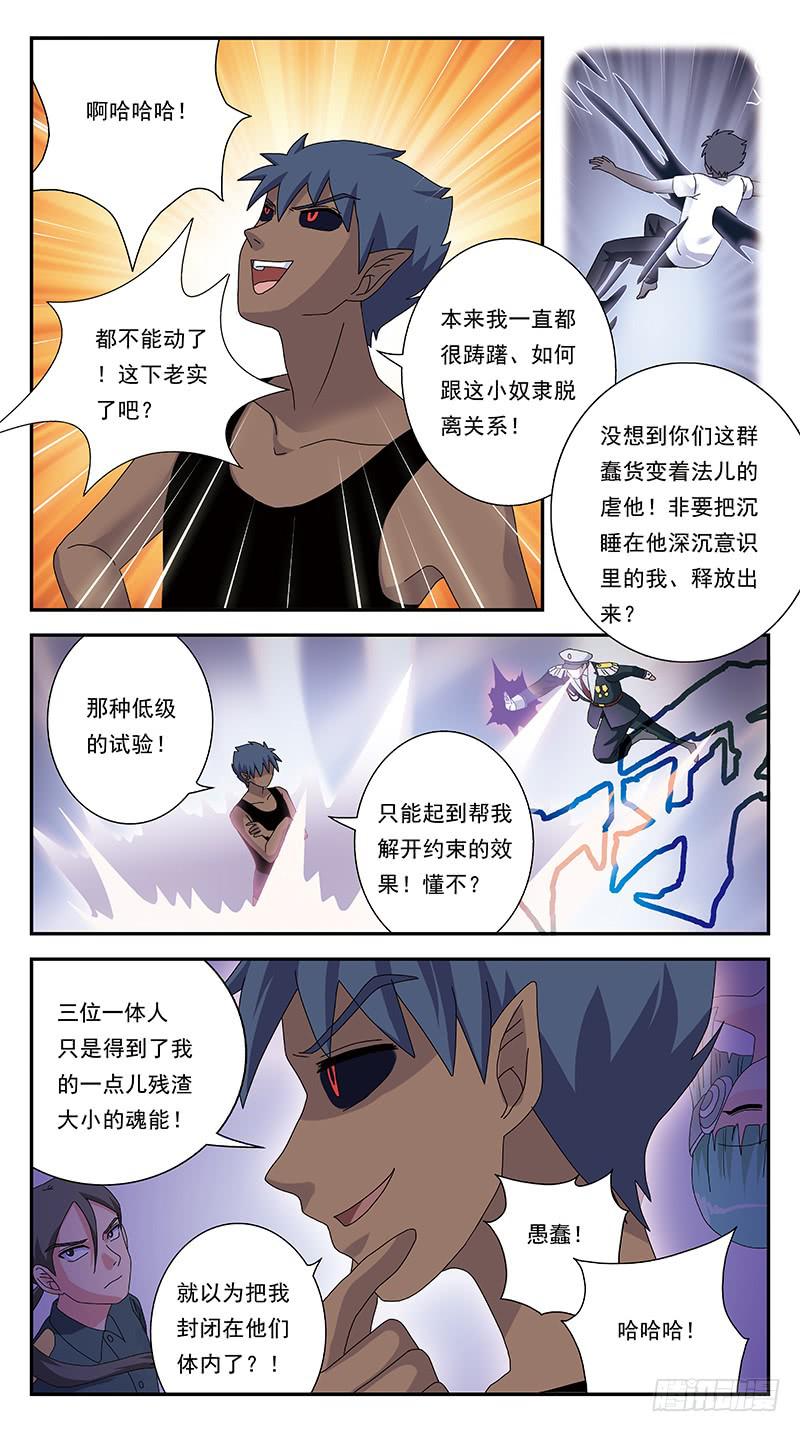 296话-只是玩笑-第298话