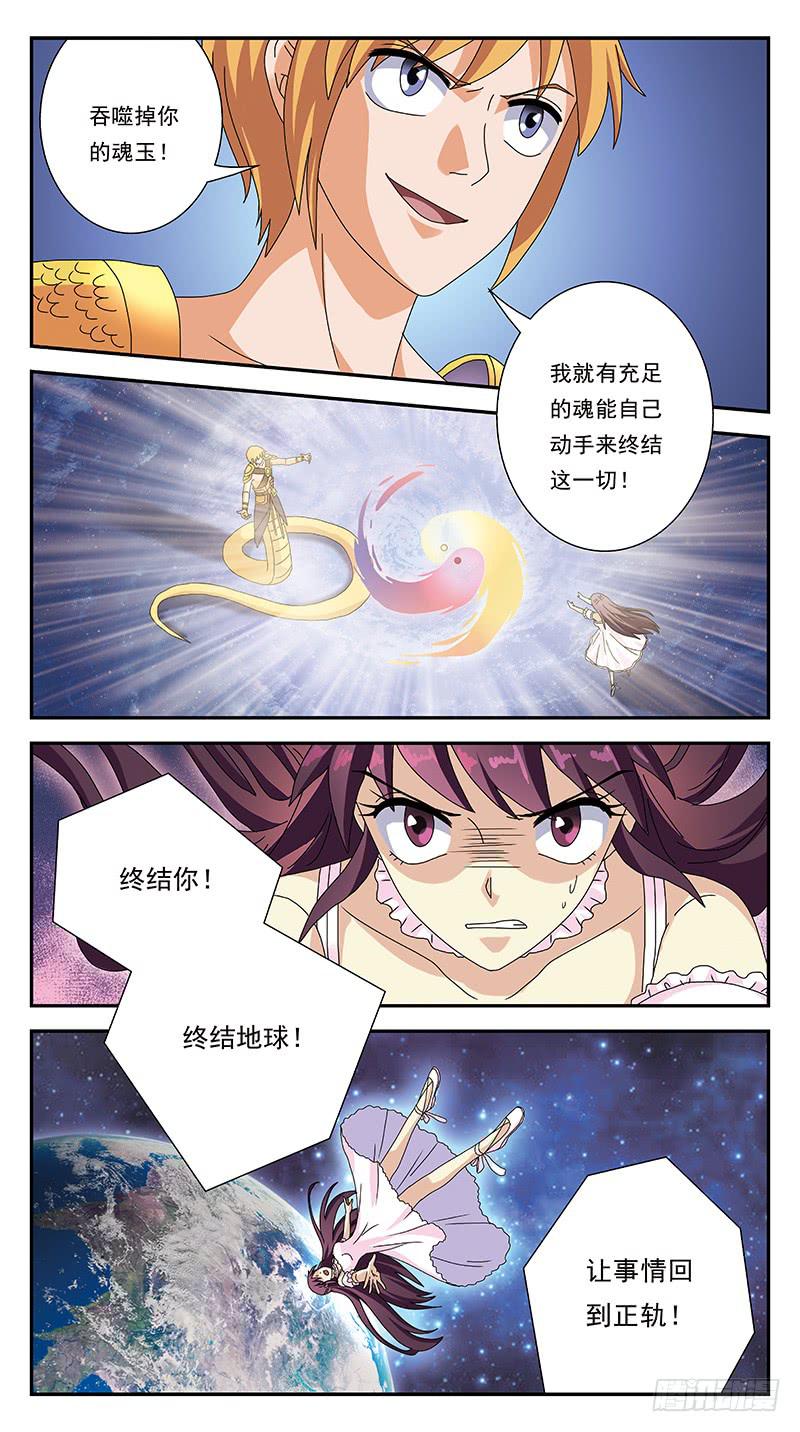 298话-蛇神吞噬-第300话