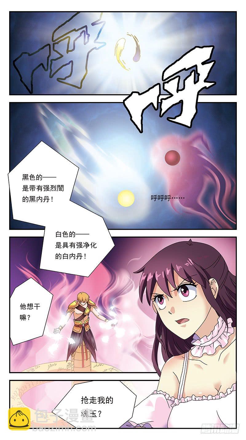 298话-蛇神吞噬-第300话