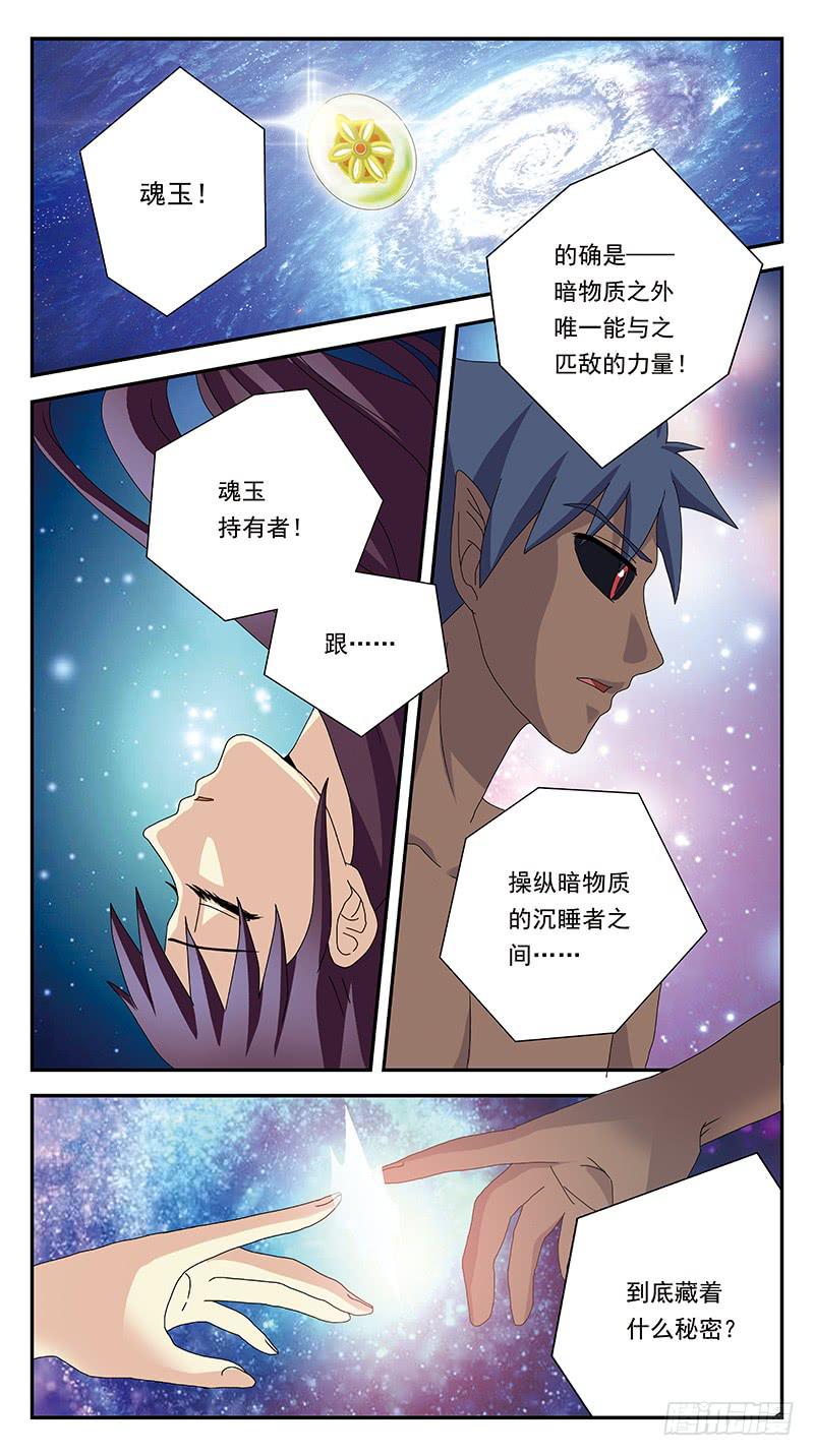 298话-蛇神吞噬-第300话