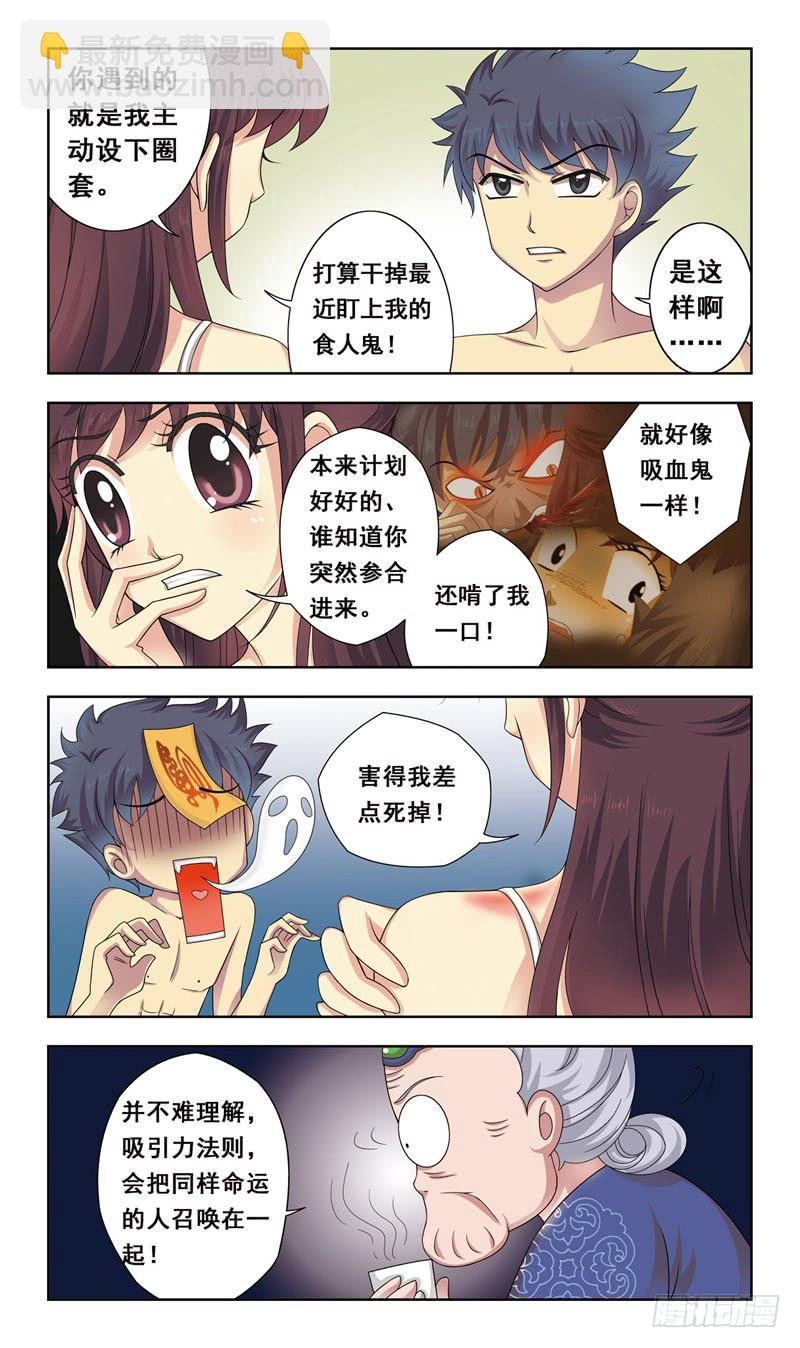 4话-血统问题-第4话