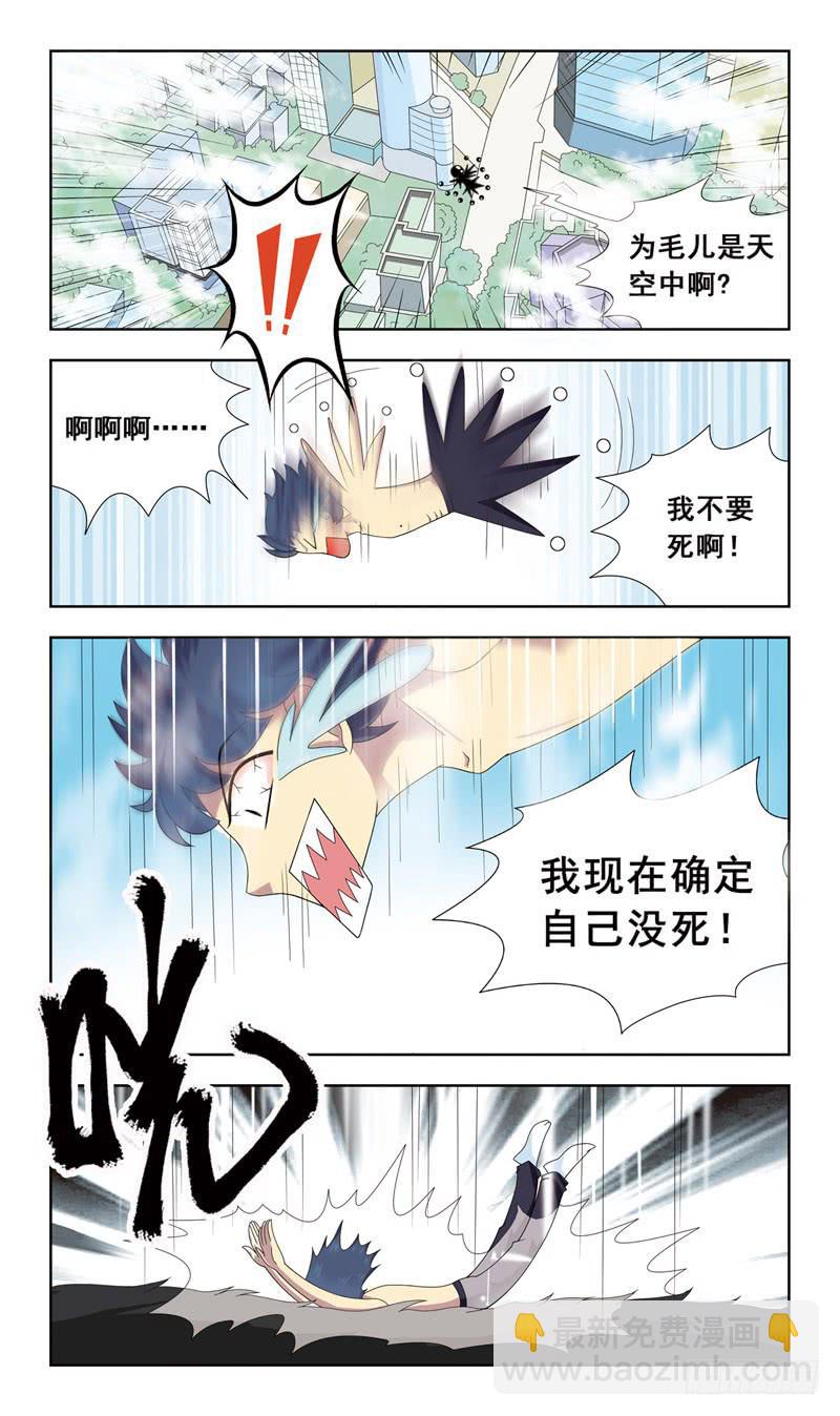 4话-血统问题-第4话