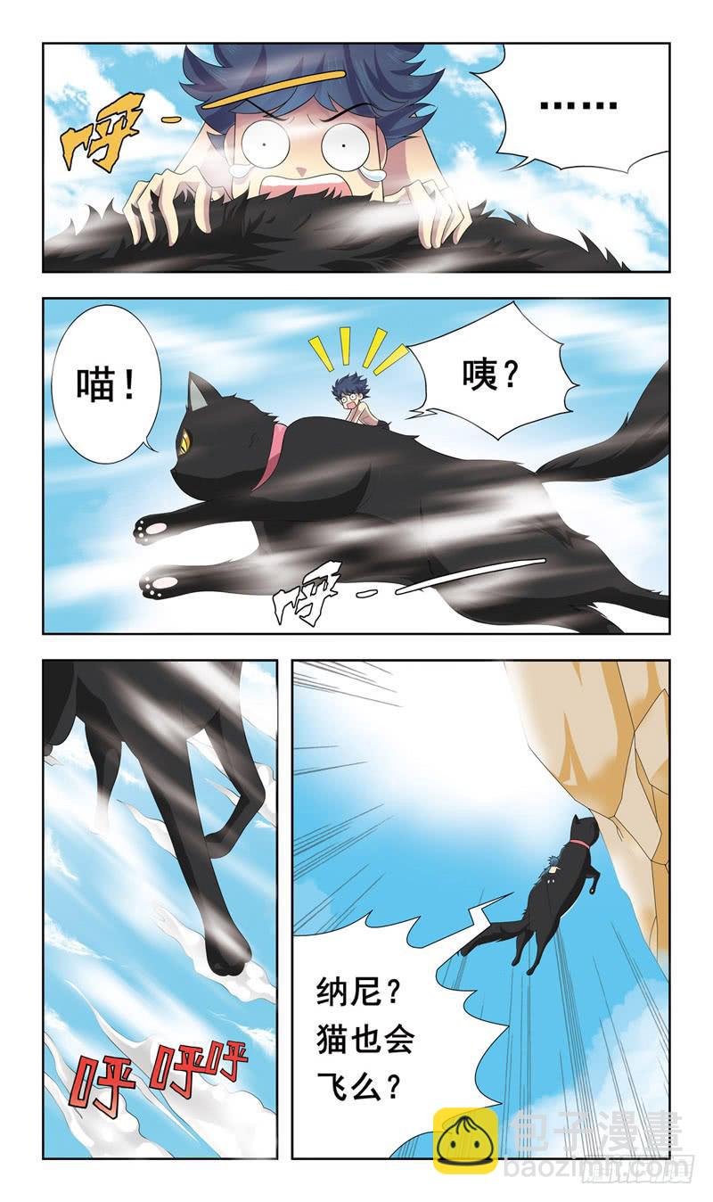 4话-血统问题-第4话