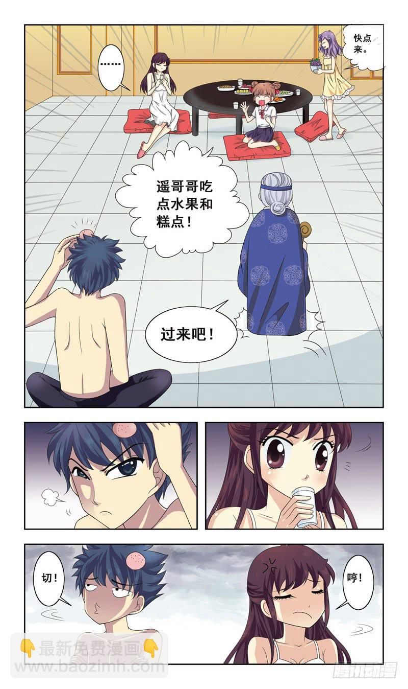 4话-血统问题-第4话