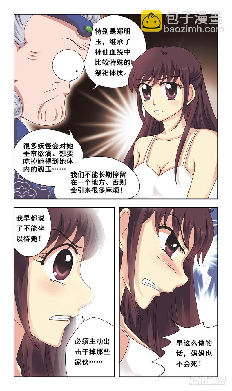 4话-血统问题-第4话