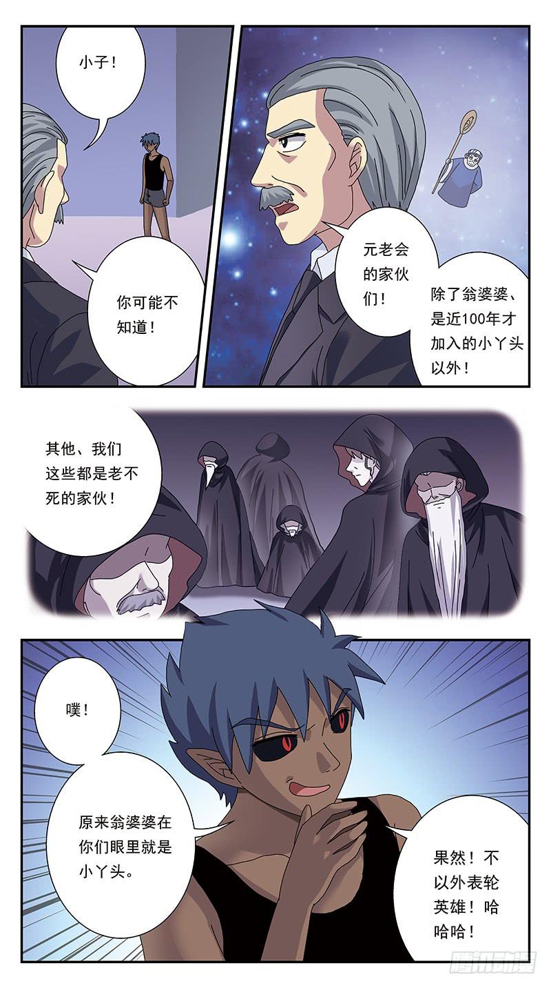 300话-只有一人觉察-第302话