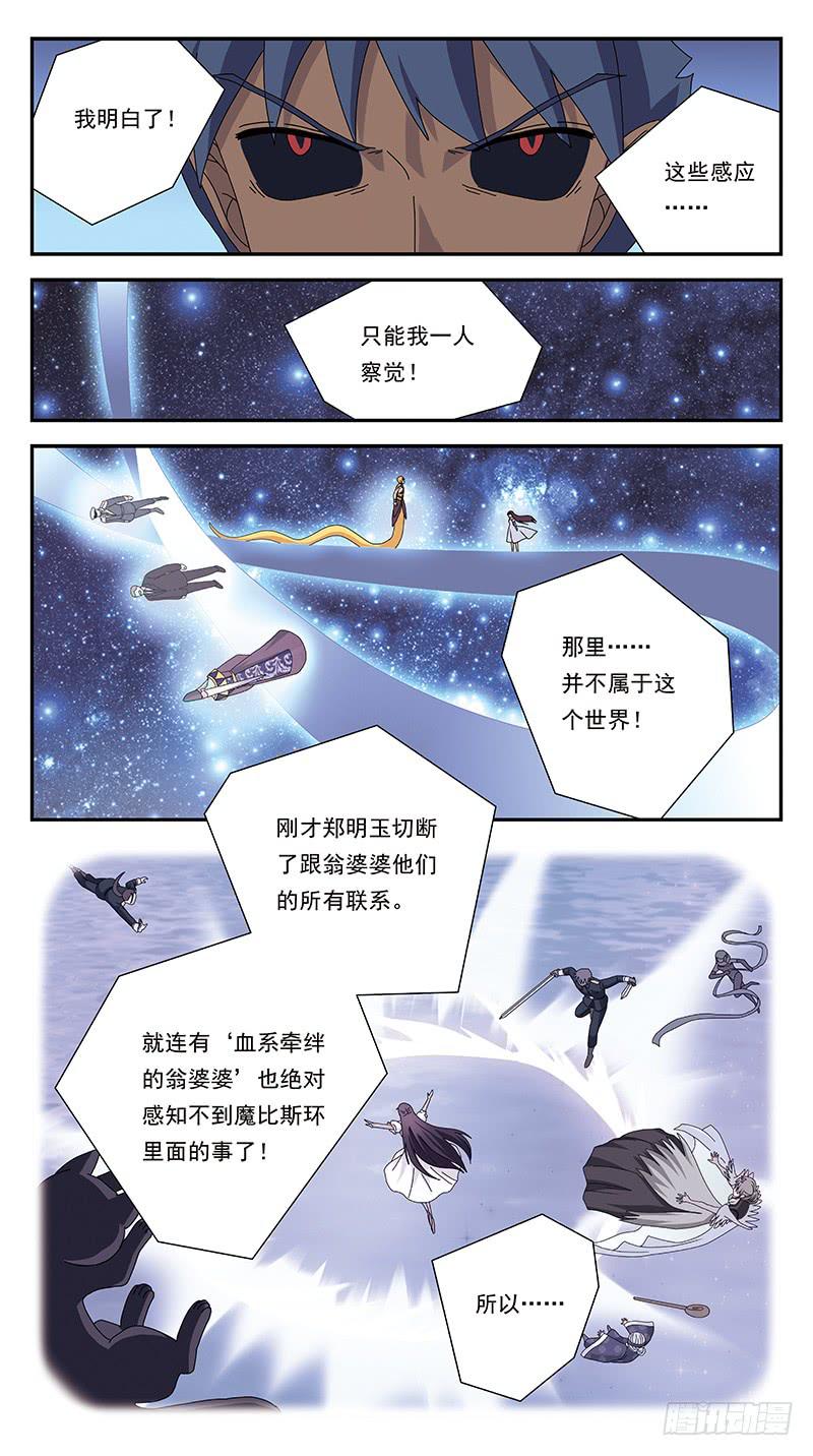 300话-只有一人觉察-第302话