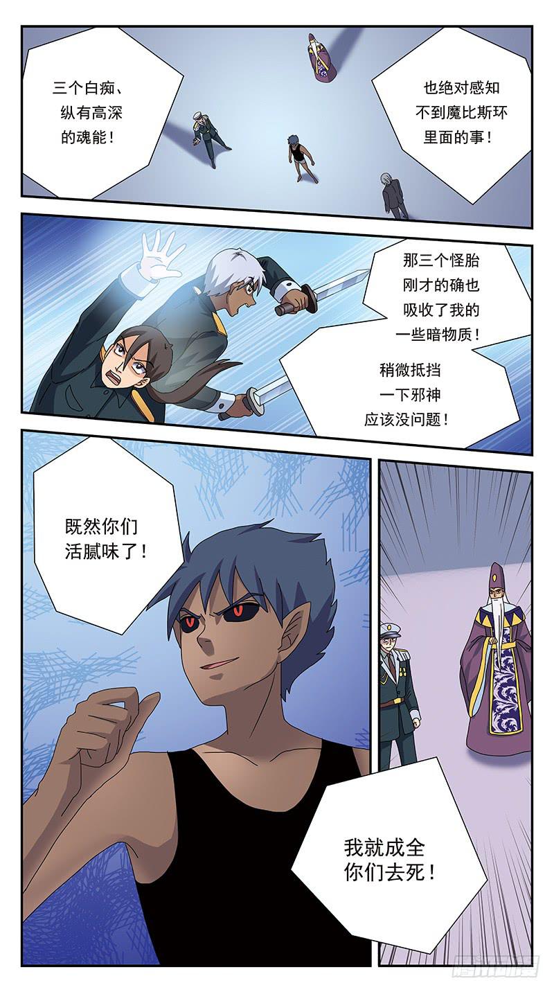 300话-只有一人觉察-第302话