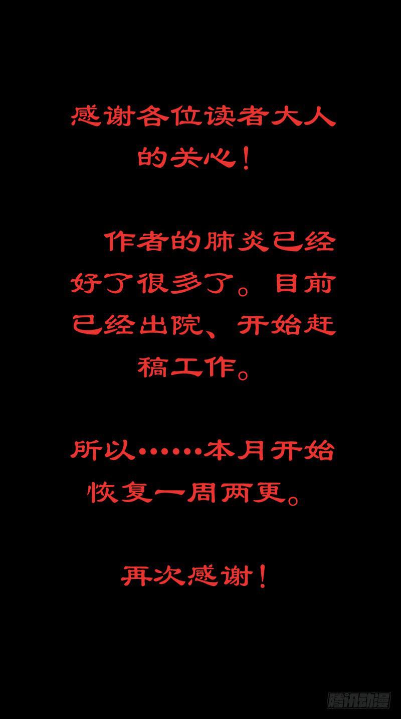 300话-只有一人觉察-第302话