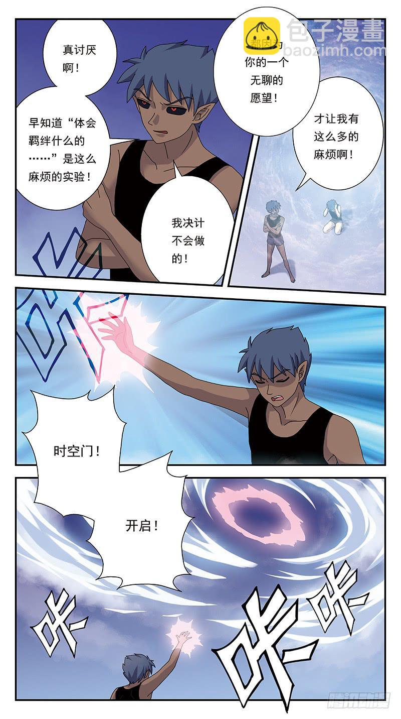 300话-只有一人觉察-第302话