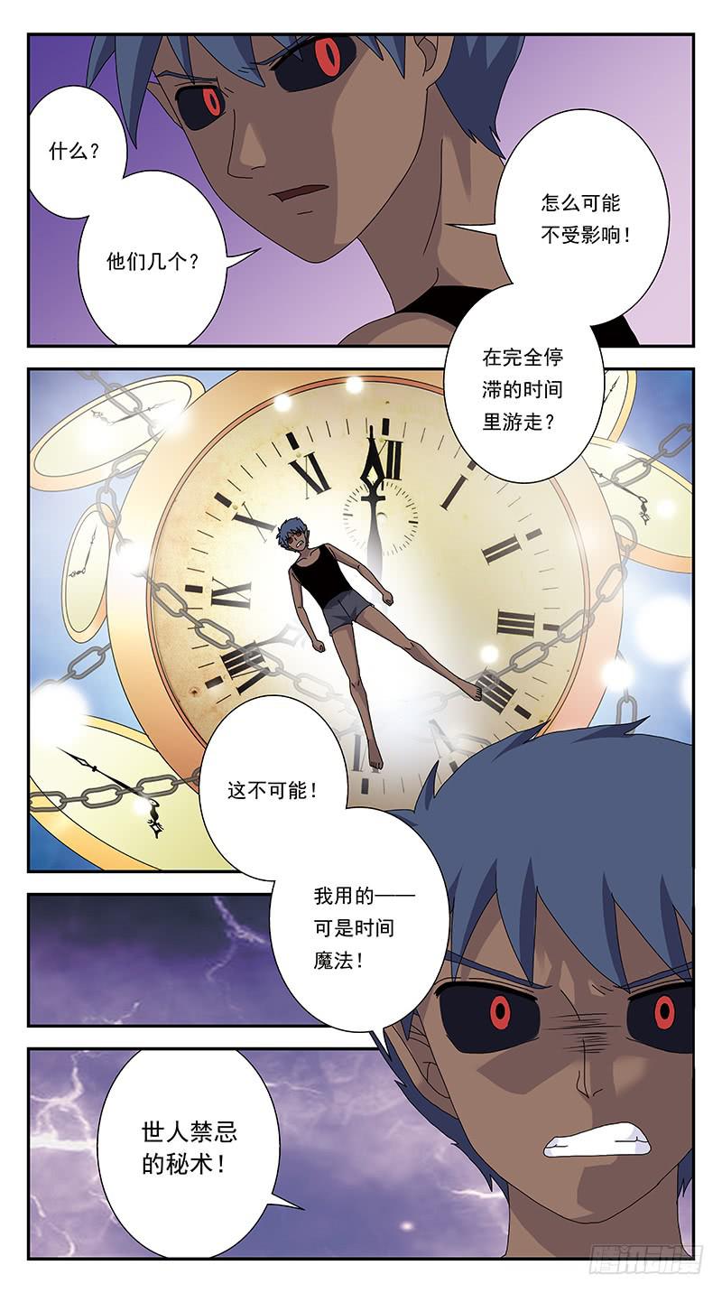 300话-只有一人觉察-第302话