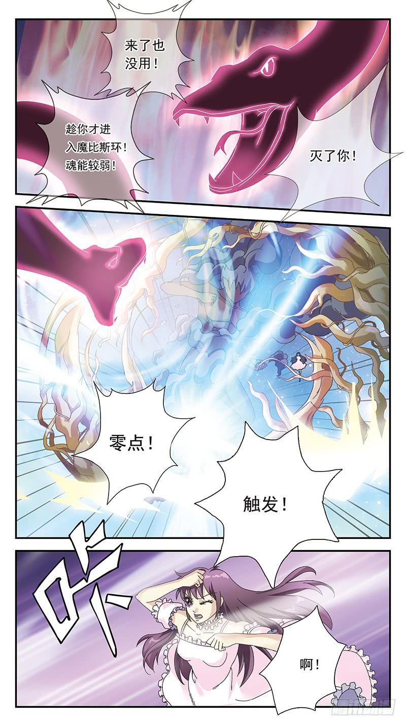 302话-零点触发-第304话