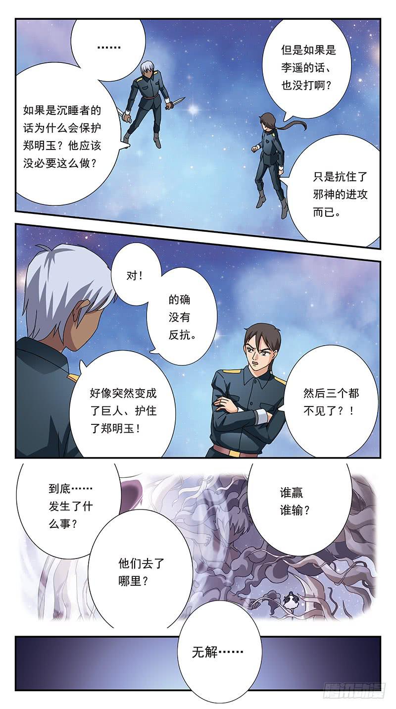 302话-零点触发-第304话