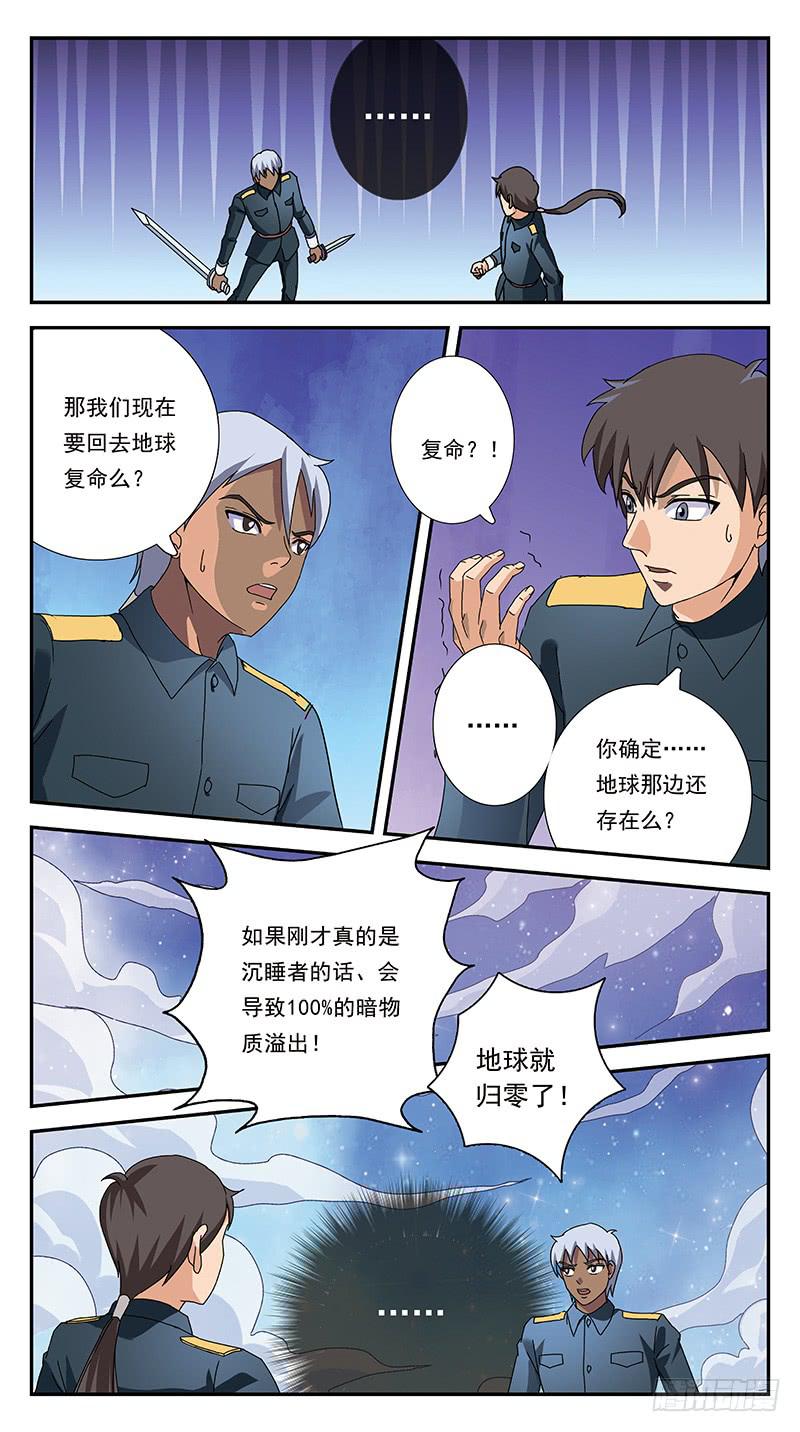 302话-零点触发-第304话