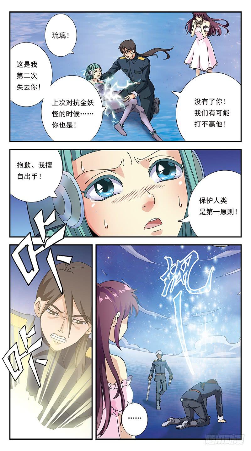 302话-零点触发-第304话