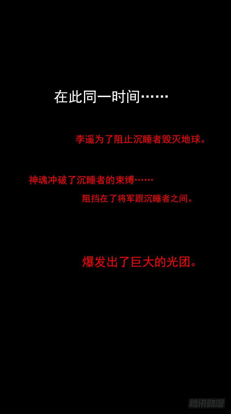 302话-零点触发-第304话