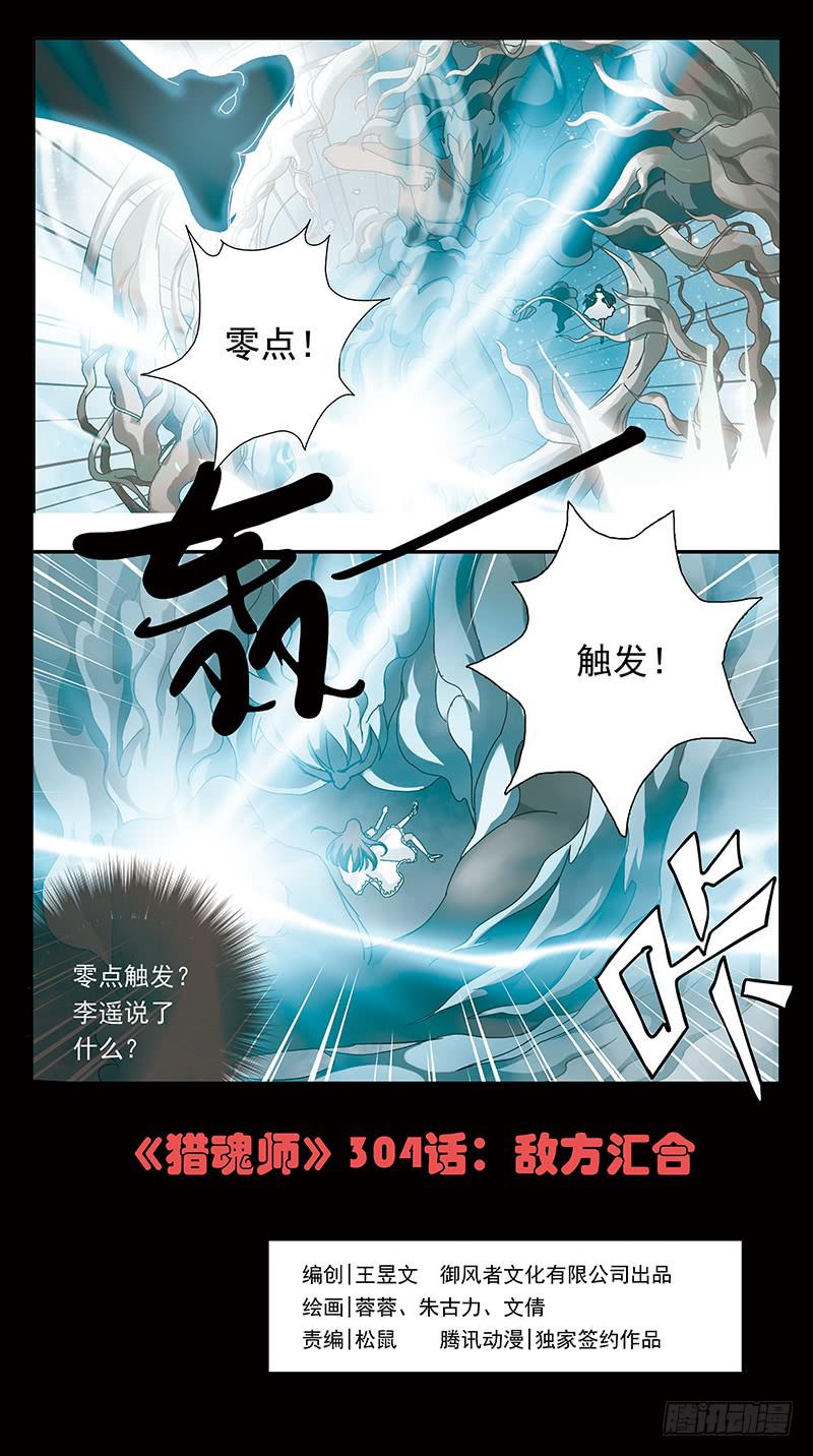 304话-敌方汇合-第306话