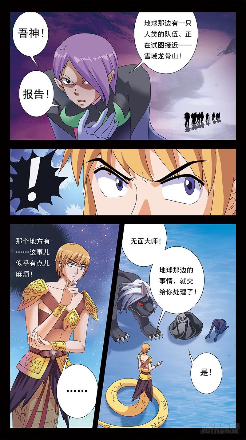 304话-敌方汇合-第306话