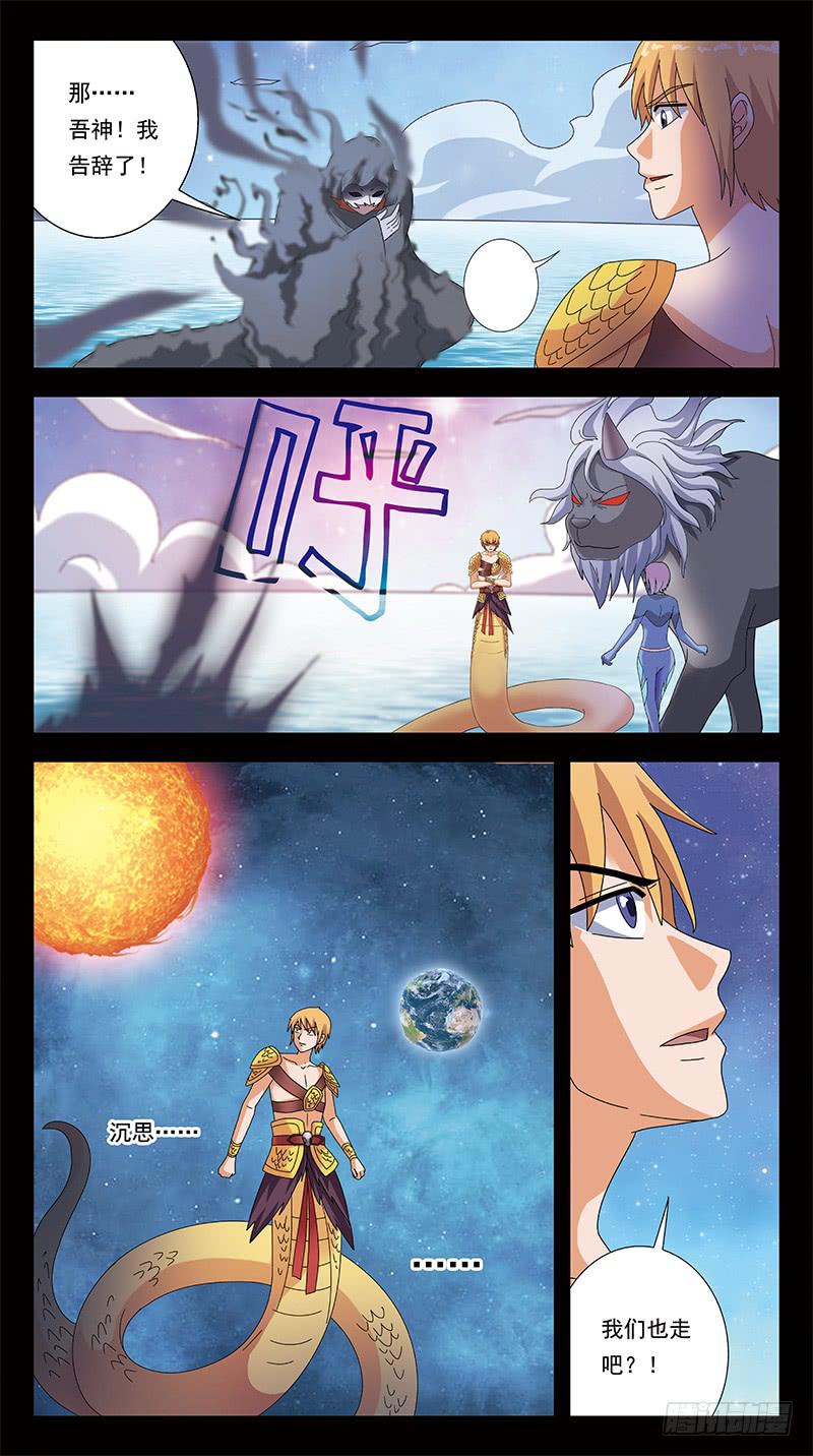304话-敌方汇合-第306话