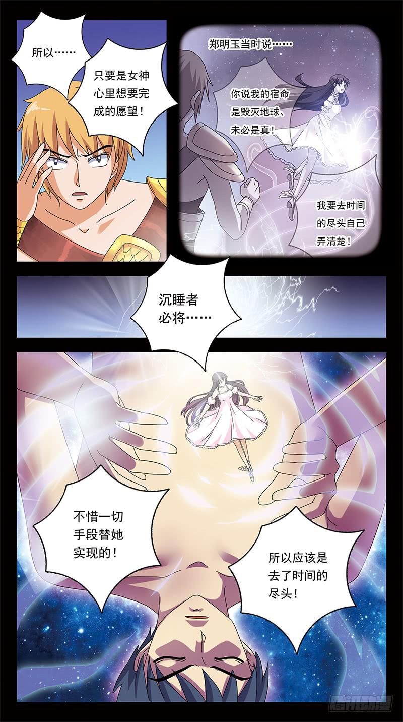 304话-敌方汇合-第306话