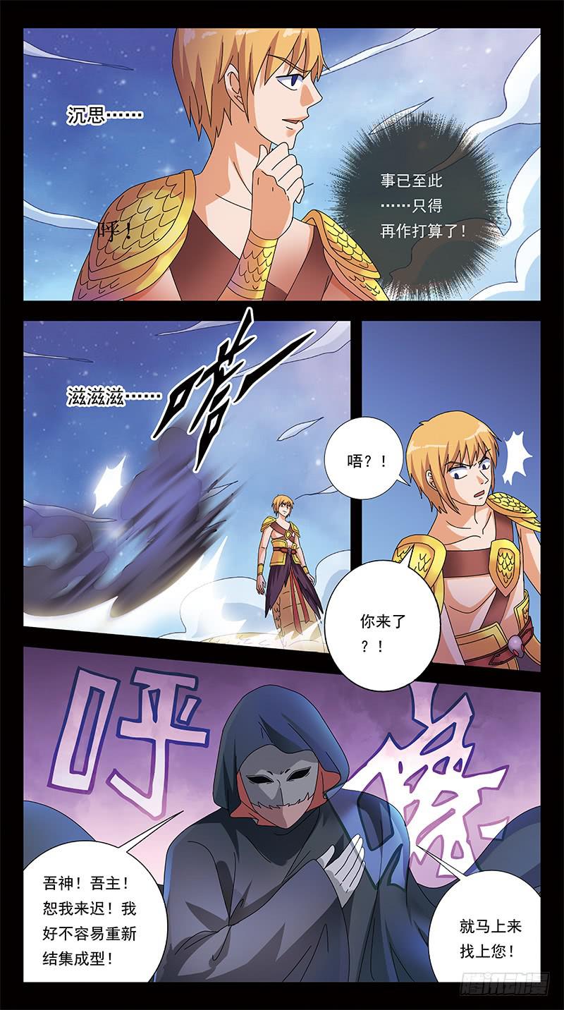 304话-敌方汇合-第306话