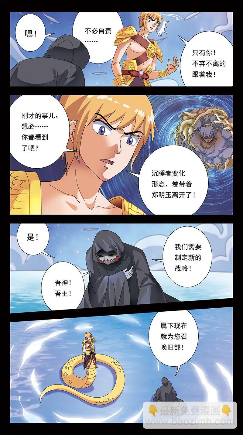 304话-敌方汇合-第306话