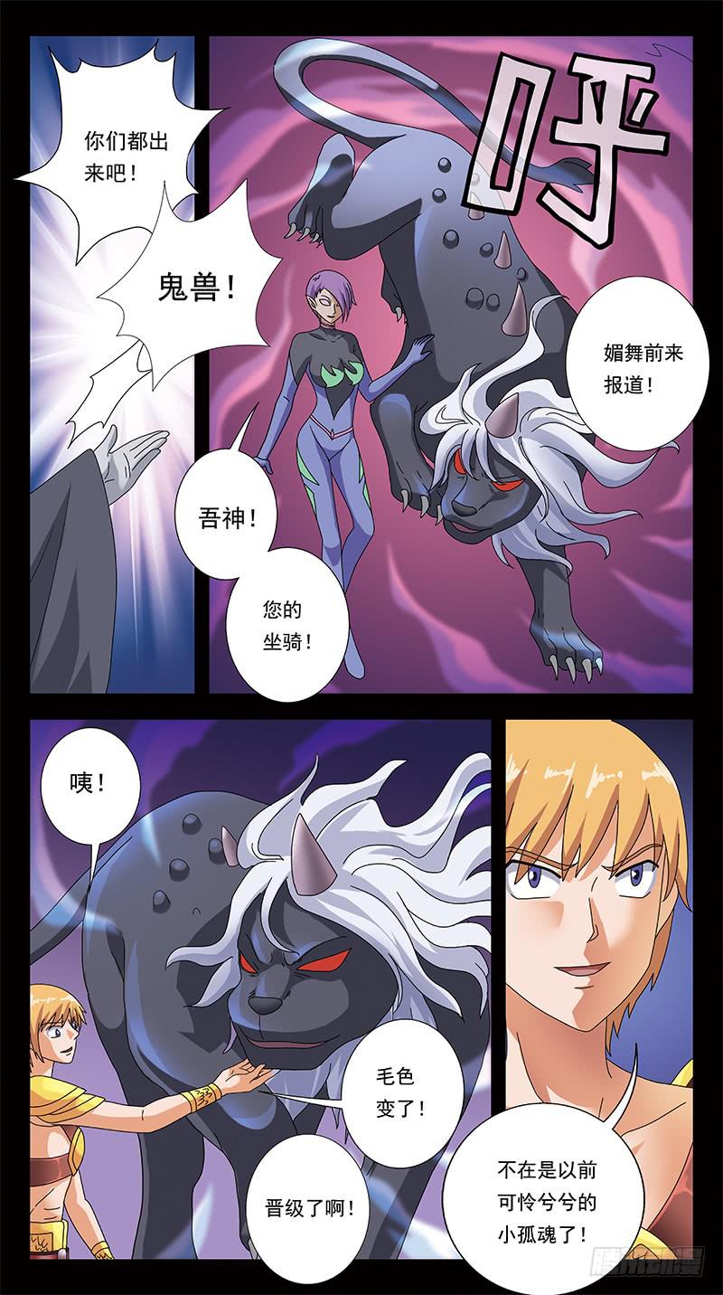 304话-敌方汇合-第306话
