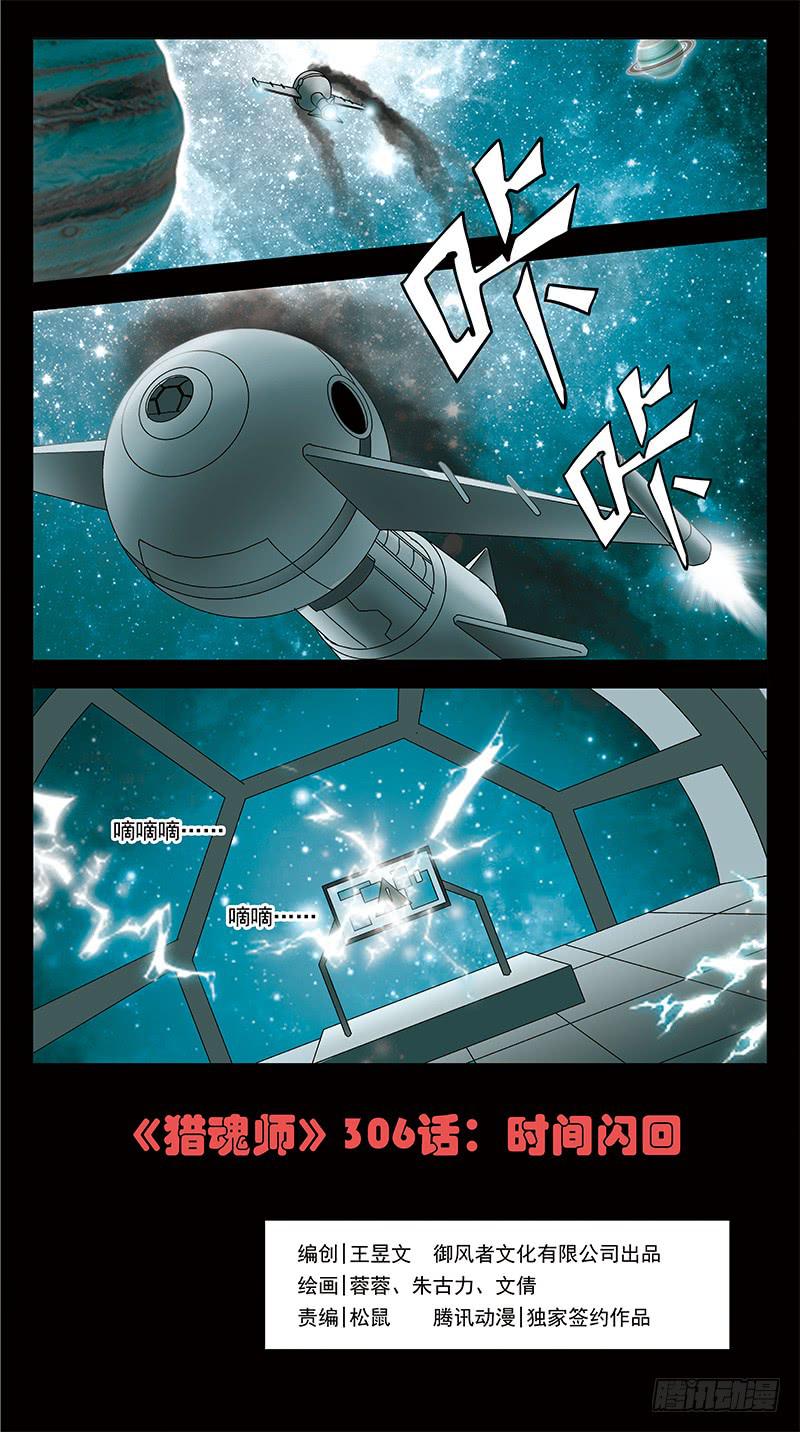 306话-时间闪回-第308话