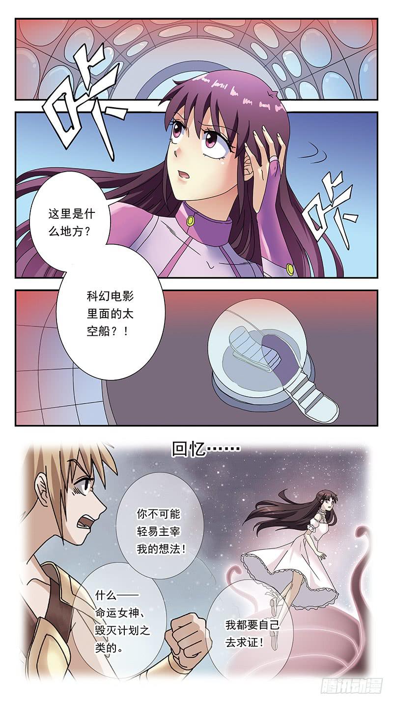306话-时间闪回-第308话