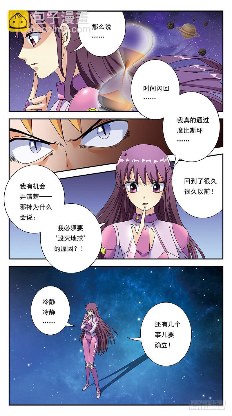 306话-时间闪回-第308话