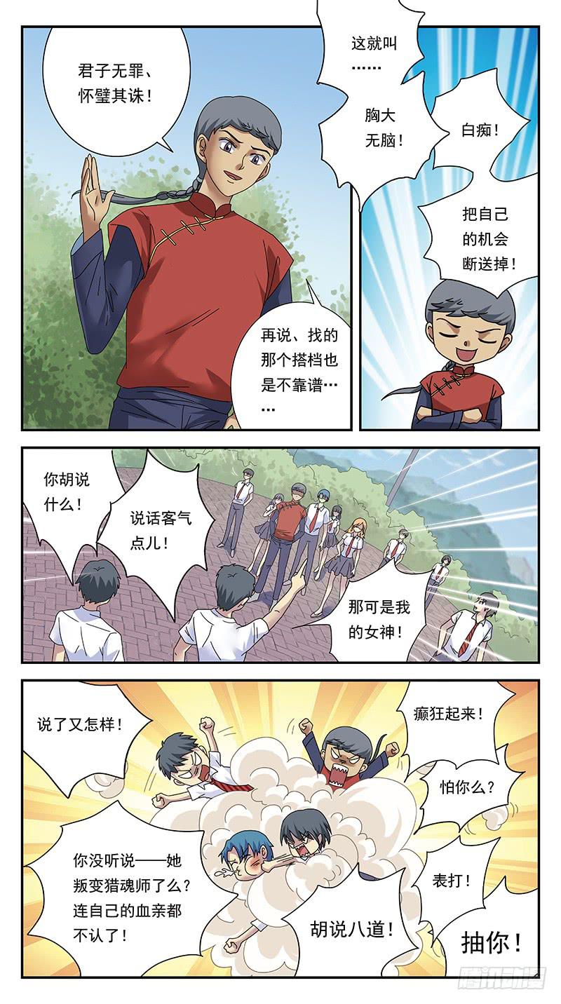308话-热议-第310话