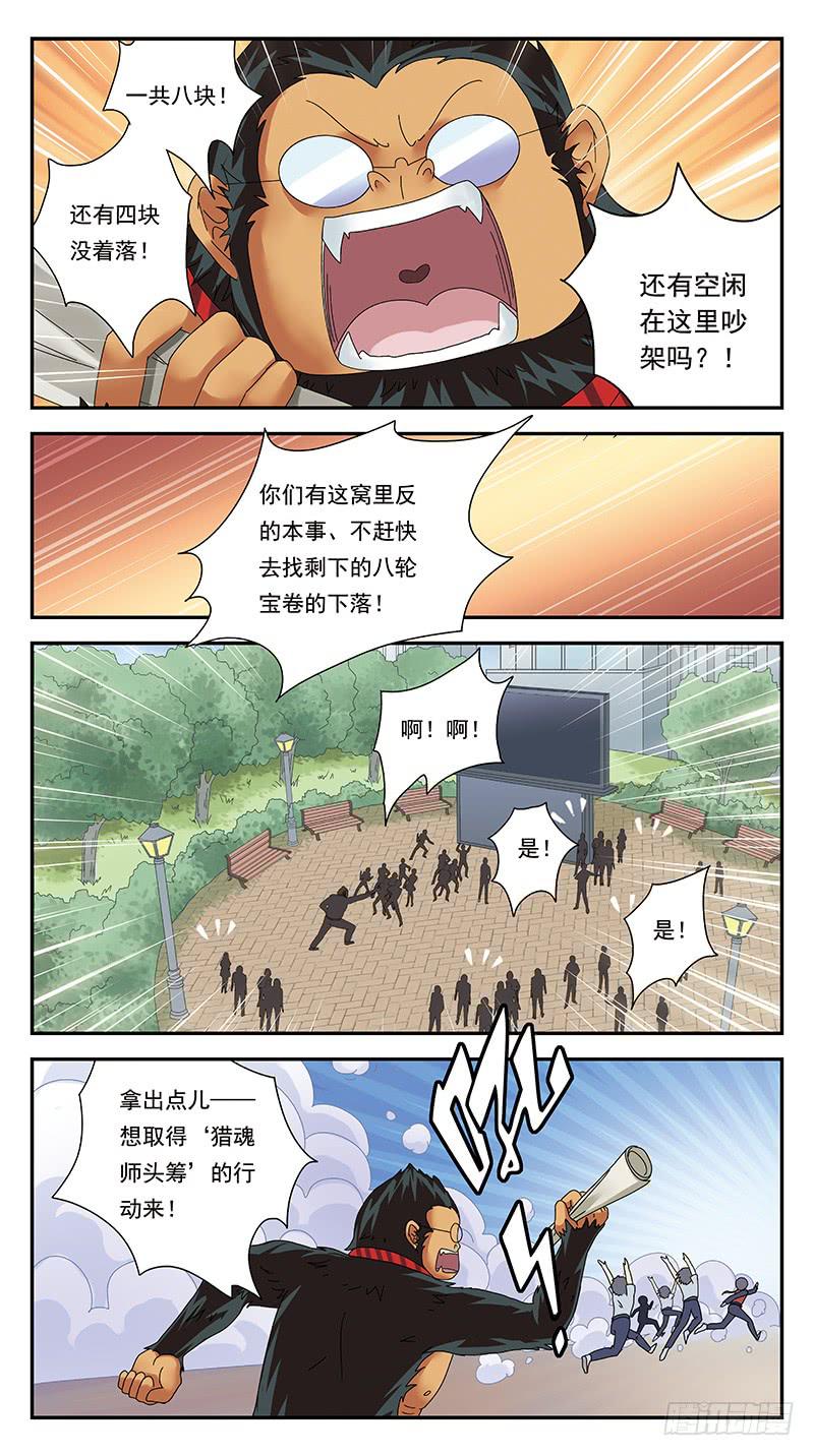 308话-热议-第310话