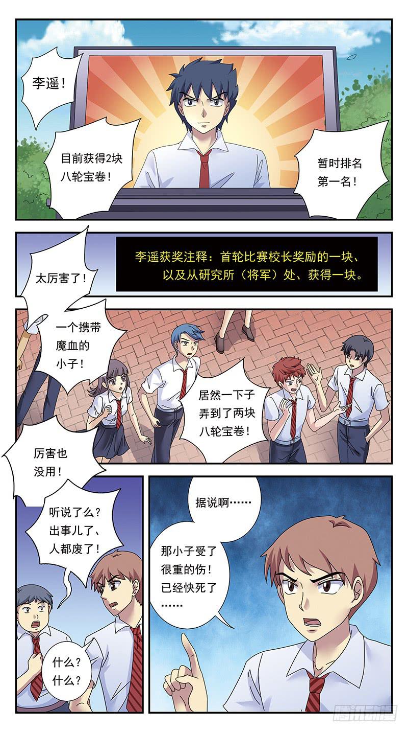 308话-热议-第310话