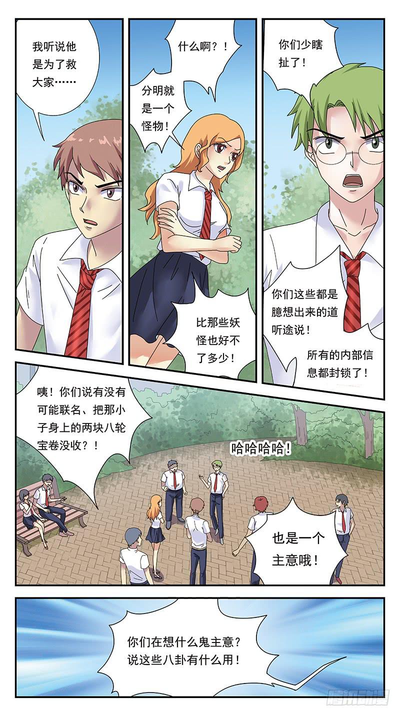 308话-热议-第310话