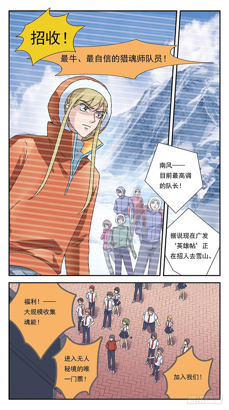 308话-热议-第310话