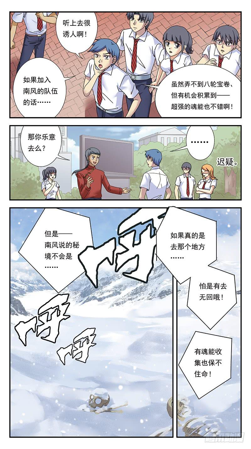 308话-热议-第310话