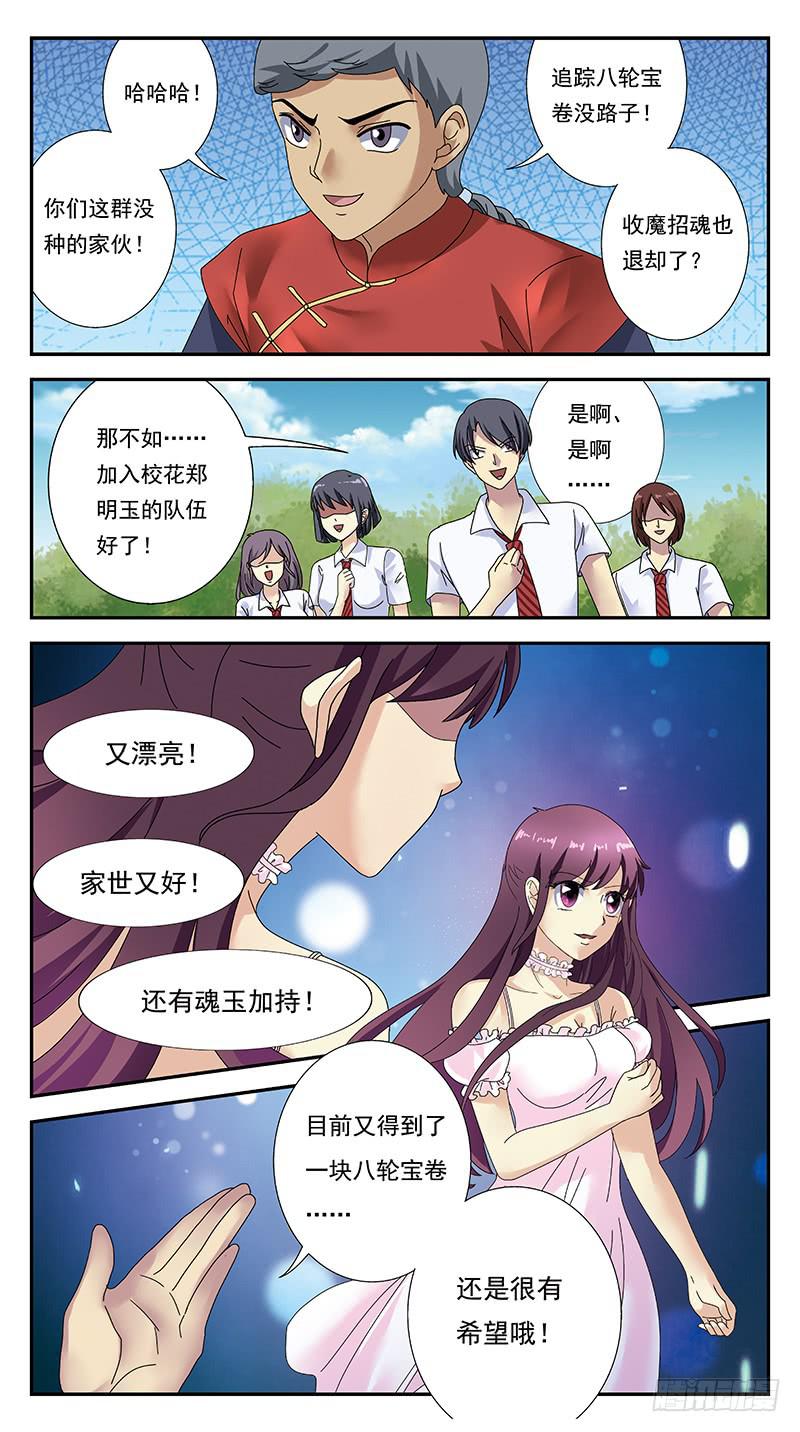 308话-热议-第310话