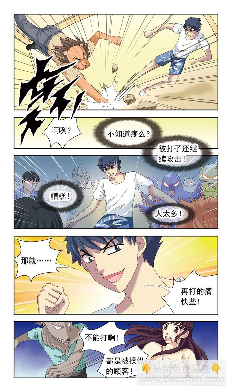 32话-失去灵力-第32话